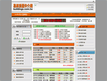 Tablet Screenshot of buildings.com.tw